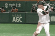 昨日の吉川尚輝のホームランｗｗｗｗ