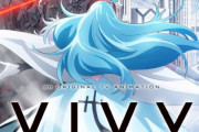 WIT STUDIOのオリジナルTVアニメ「Vivy -Fluorite Eye's Song-」2021年4月より放送開始！