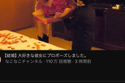 【速報】あの超人気YouTube、遂に結婚！ヤフーニューストップに躍り出る