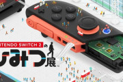 『Nintendo Switch 2 のひみつ展』、有料説明書だとして国内外で批判されてしまう