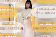 【STU48 #原田清花】さやかりん、やる気に満ち溢れる