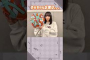 増本綺良ちゃんは実は。。。 #櫻坂46