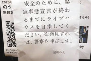 【悲報】岩手県さん、世界中のメディアから「感染者０の奇跡」として報じられる