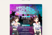 アイちゃんUSツアー”Virtual US Tour 2021”！『演出凄かったわ』
