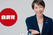 【衆院選】高市首相PR動画が驚異の再生数1億回を突破、衝撃の人気に嫉妬→連呼開始「広告こればっか」「お金かけすぎ」
