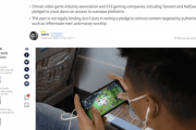 【中国】テンセントやNetEaseなど中国のゲーム会社が連名で「Steamなどの国外ゲーム販売プラットフォームをボイコットする」と表明