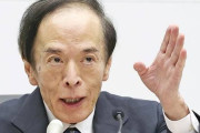 【朗報】  植田日銀総裁 「基調物価がこれ以上上がることは容認できない」