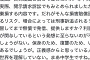 脳外科医 竹田くんのモデル「漫画を信じている人は現実世界を理解していない。まあ中学生ですね。」