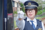 【神奈川】相模鉄道、仕事紹介動画のコメント欄が告発会場みたいになって炎上「残業100時間あたりまえ」「会社に3泊4日が当たり前の会社」「慢性的欠員、最悪の労働環境」