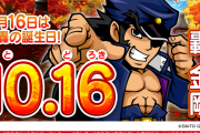 【画像あり】有能パチ屋さん、轟金剛生誕祭で高設定入れまくって平均差枚+6000枚超えを記録ｗｗｗｗｗｗｗｗ
