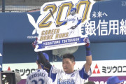 筒香、通算200号ホームラン！