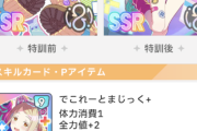 【朗報】学マス、激かわ篠澤広ガチャで始まる