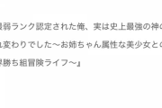 【画像】これって作者はどう思ってるんだろうなｗｗｗｗｗｗｗｗｗｗｗｗｗｗｗｗｗｗｗｗｗｗｗｗｗｗｗｗｗｗｗｗｗ
