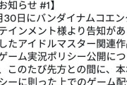 アイマスで配信許可下りたところでガチャ実況しかやることねーだろという風潮
