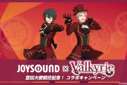「あんスタ」ValkyrieがJOYSOUND宣伝大使就任＆キャンペーン開催！「課題曲難易度高すぎ」