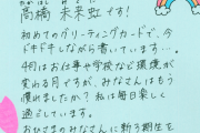 【日向坂46】グリカ更新！3期生の字がみんな達筆すぎるｗｗｗｗｗｗｗｗｗｗｗｗｗ