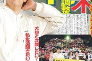 【画像】WBC出場に自信満々だった頃の才木浩人