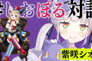 【ホロライブ】しおぽる緊急対談！？ポルカ「大人の話するからガキは寝てね」