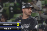 レアード勝ち越しタイムリーきたぁぁぁ！！ロッテ初回以降沈黙もようやく勝ち越し！