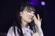 【乃木坂46】大園桃子ラストライブ完走「明るい気持ちで卒業ができます」