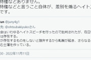 そろそろそういうの通用しないと思うよ　～　社民党・大椿ゆうこ　「在日特権など存在しません」