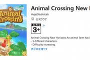 【衝撃】MSストアに「Animal Crossing New Horizons」登場！【あつ森】