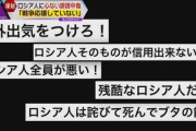 【画像】日本人、美人ロシア人YouTuberを脅迫してしまう