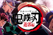 《鬼滅の刃 遊郭編（2期）》1話感想・画像 初回は豪華に1時間スペシャル！遂に物語は遊郭編へ【遊郭編 1話感想】