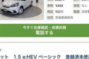 【楽】【悲報】新型フィットさん、ブサイクすぎて中古がアホほどお買い得になってしまうｗｗｗｗｗｗｗｗｗｗｗｗ
