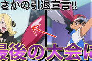 【地獄】Twitter民「レベル100まで育てたコラッタを超序盤で逃がしたらウケるやろうな～」←7.7万いいね！