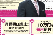 【悲報】野党、菅政権に攻めどころがなくて無事死亡