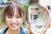かわいさS級！欅坂46時代に始球式で見事なピッチングを見せた今泉佑唯『JUNON』7月号連載撮影メイキング動画が配信中