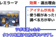 使う機会がないドラクエの呪文1位