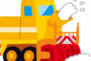 【悪夢】除雪車、遂に襲来してしまう