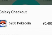 【ポケモンGO】「お得感のある課金ボックス」っていつからか無くなったよな…？