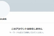 朝日新聞記者「新型コロナウイルスは痛快な存在」と不適切ツイート→アカウント削除
