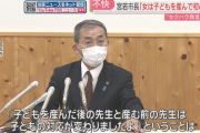 福岡宮若市・塩川市長が謝罪　「女は子どもを産んで初めて女になる」発言について