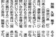 【画像】 「市民に１人10万円支給する」という公約で市長に当選 ⇒ 実は「国からの給付金のことでした」 詐欺ではないかと騒然