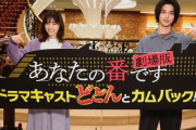 【速報】劇場版「あなたの番です」に西野七瀬や横浜流星ら32名続投、舞台は船上パーティ！！！【元乃木坂46】