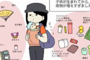 子育て中、カバンに入れておくと便利なもの【幼児編】