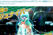 【ポケモンSV】「最強ジュナイパー対策」とりあえずハラバリーとミライドン予定で様子見？