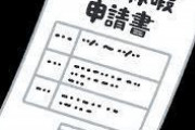 【ファーw】会社さん「有給は5日必ず取得しなきゃ行けないが」俺「そうだね」→結果があああああああｗ