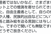 特捜部が追い込む「三浦瑠麗の夫」弁護士は統一教会の現役信者で訴訟代理人の福本修也弁護士だった