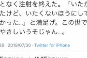 【悲報】ガッキ、汚い大人に騙されてしまう