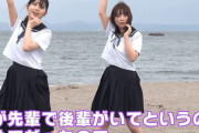 【乃木坂46】与田祐希×筒井あやめ ざぶんメイキング.gif