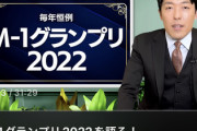 オリエンタルラジオ・中田敦彦『僕のネタで笑うのは、知性が必要なんですよ』