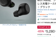 【✨📦✨】夢の4日間、真Amazonプライムデーついに本日より始まる！！！