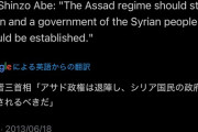 【朗報】安倍晋三、11年前の発言が外人に掘り起こされバズるwwwwwwwwwww