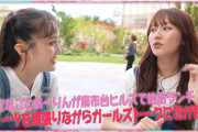 【動画あり】夏菜子＆あーりん、ランチ＆ガールズトークで あーりんが駄々を…!? “毎回新撮にリニューアル”『おはよう！ももクロChan』TVer見逃し配信スタート！