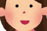 【不倫】一緒にお風呂入ったら彼が「違う人生だった」と呟いた。その返事が縛しすぎｗｗｗｗ